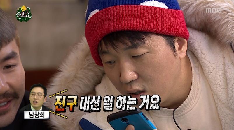 무한도전 갑을관계 진구 남창희.jpg | 인스티즈