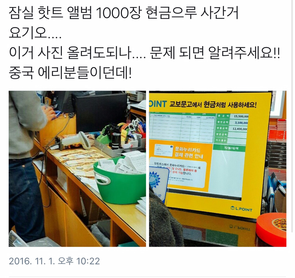 오늘자 중국팬 클라스.jpg | 인스티즈
