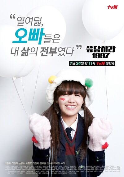 응답하라1997vs응답하라1994vs응답하라1988 | 인스티즈