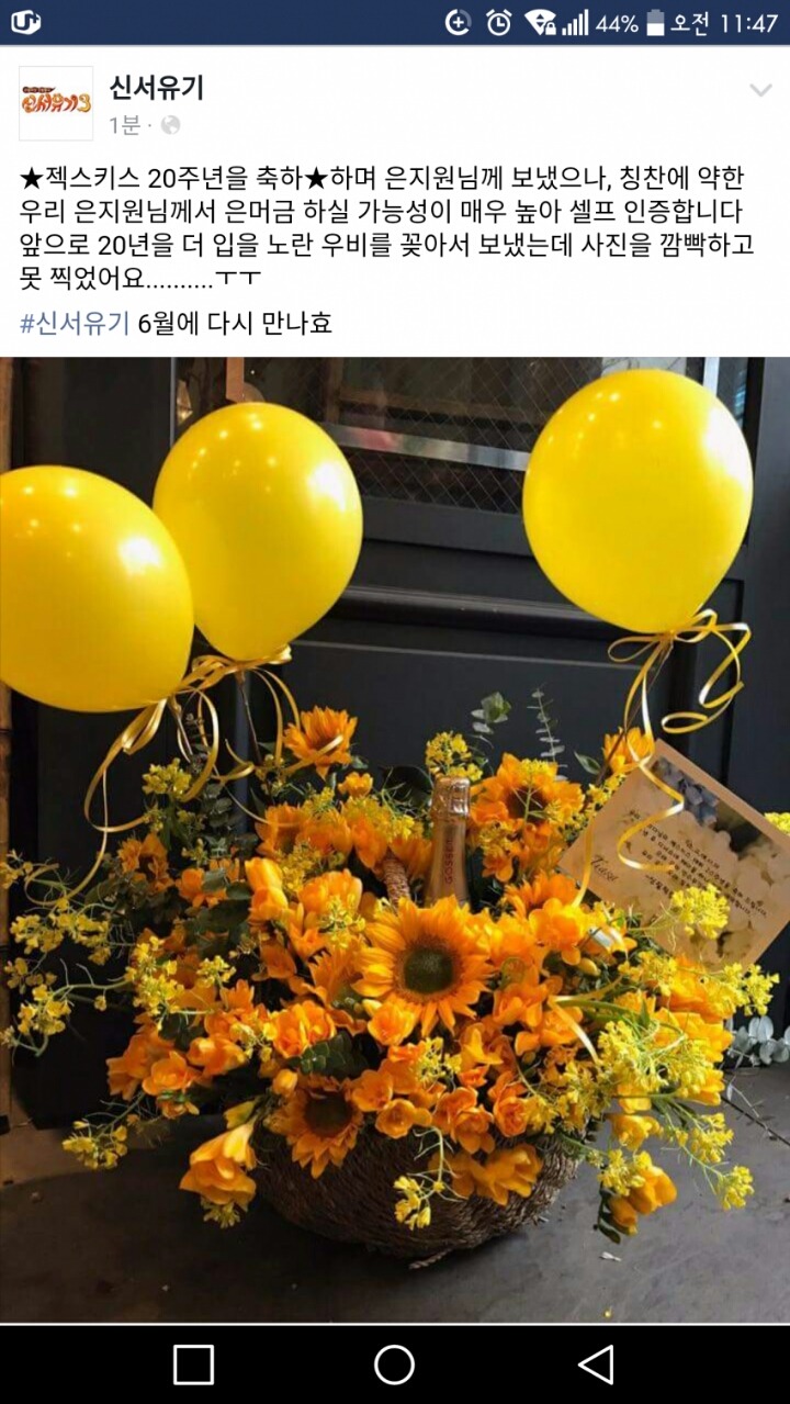 신서유기 제작진이 보낸 화환들.jpg | 인스티즈