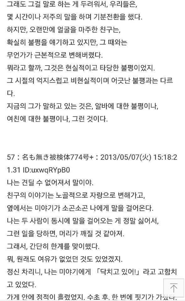 수명을 팔았어 1년당 1만엔에 (1) | 인스티즈