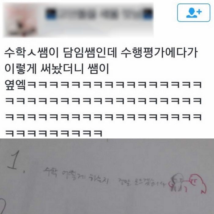 고민하는 제자에게 선생님이 남긴메모 | 인스티즈