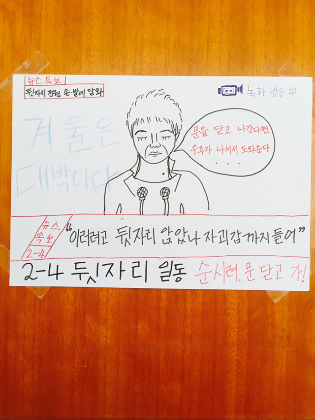 제정일치 사회에서의 고등학생들의 겨울나기 | 인스티즈