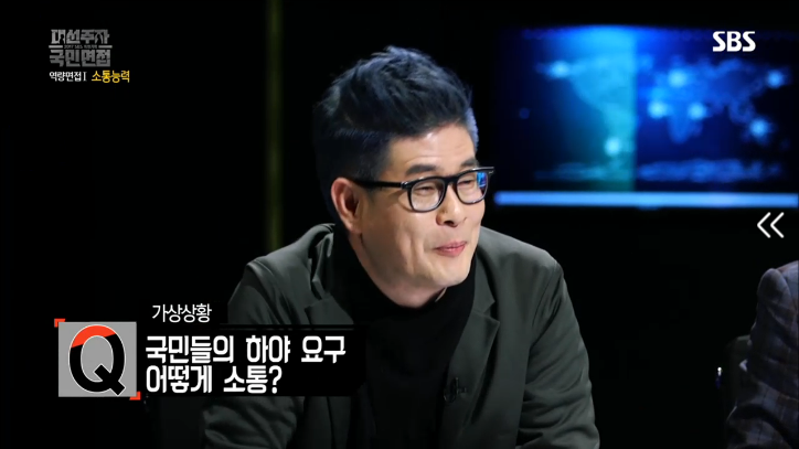 [대선주자국민면접] 문재인의 소통능력 평가 | 인스티즈