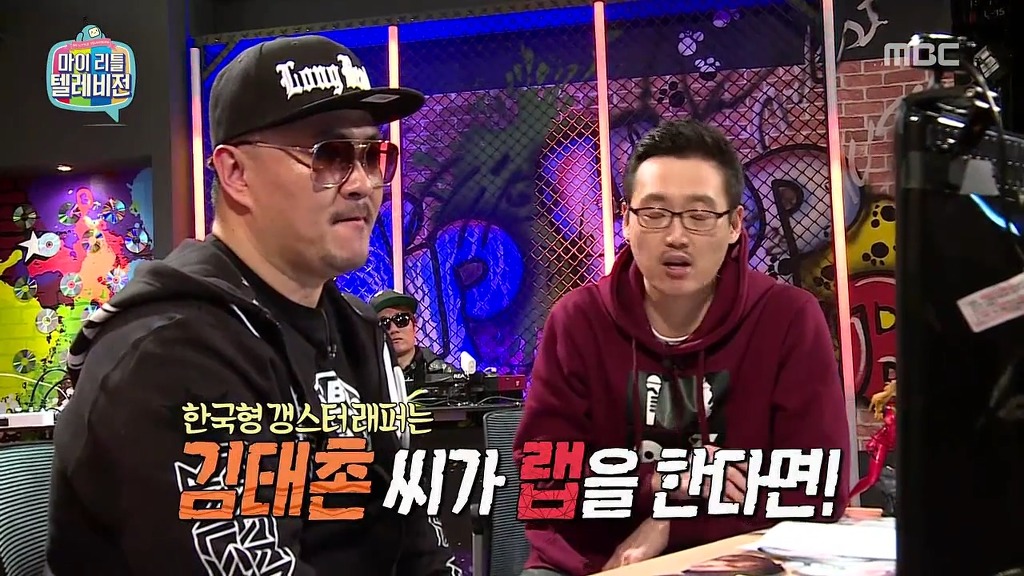 [마리텔] 갱스터 래퍼 모집요강 ㅋㅋㅋㅋㅋㅋㅋ | 인스티즈