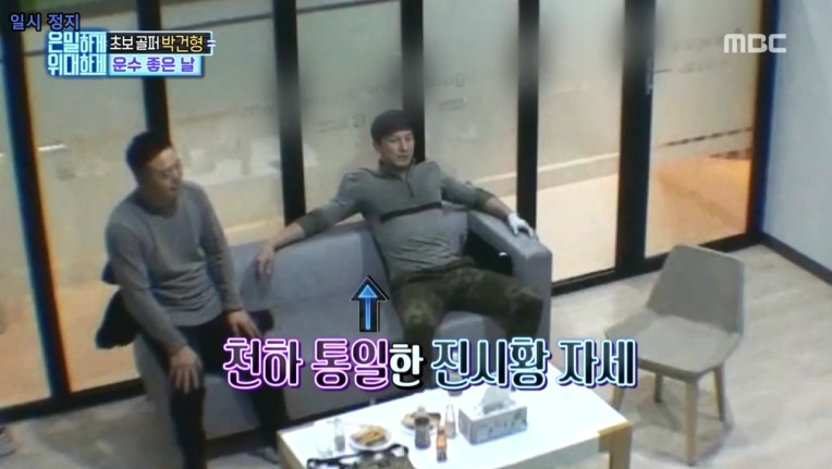  은밀하게 위대하게 박건형의 운수좋은날.JPG | 인스티즈