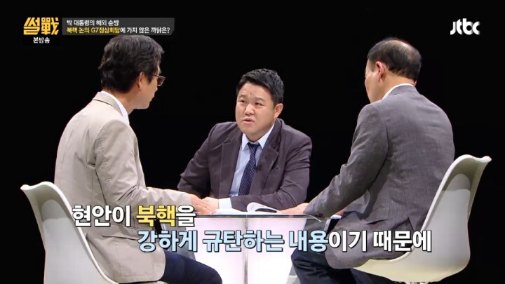 [썰전] 박 대통령은 아프리카 순방 대신 G7 정상회의에 갔어야 했다? | 인스티즈