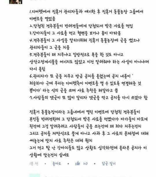 돈에 눈이 멀어 애견을 돈벌이 수단으로 사용한 애정사료업체 +애정사료 먹이는거 중단하세요 | 인스티즈