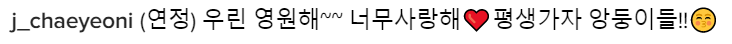 아이오아이 멤버들이 아이오아이에게 | 인스티즈