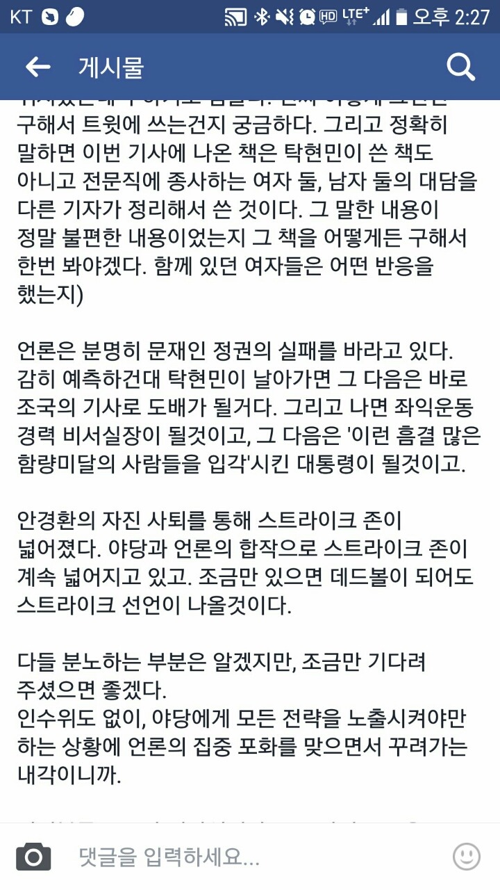文대통령 사설홍보팀 페이스북 | 인스티즈