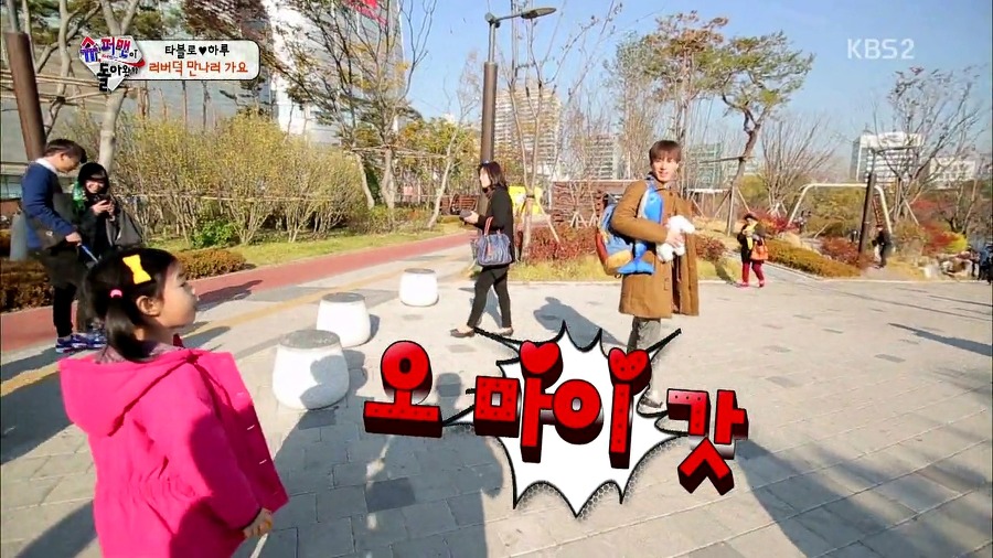 [슈퍼맨이돌아왔다] 러버덕 만나러 가는 하루 | 인스티즈