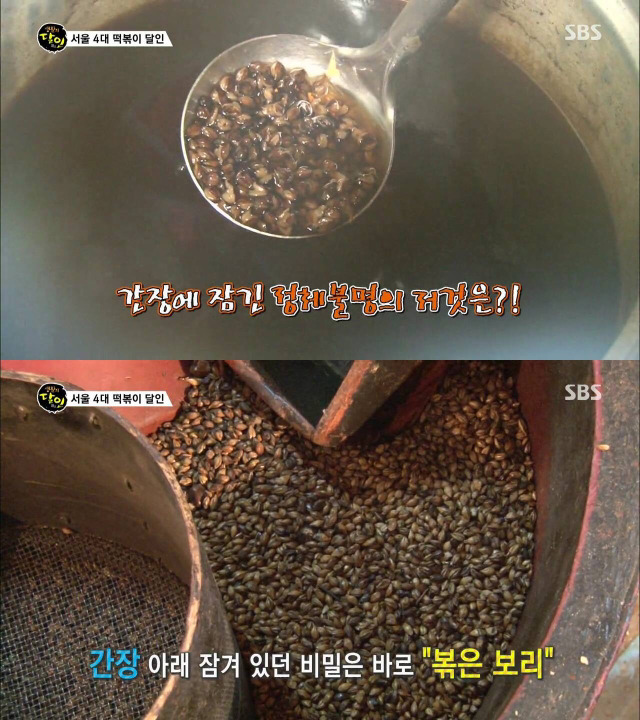 [생활의달인] 서울 4대떡볶이중 하나라는 콩나물떡볶이 | 인스티즈