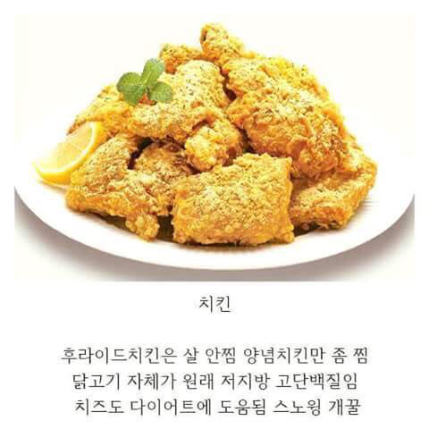 다이어트할때 많이모르는 의외의사실들 .jpg | 인스티즈