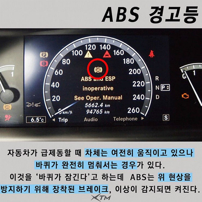 자동차가 보내는 위험한 신호 | 인스티즈