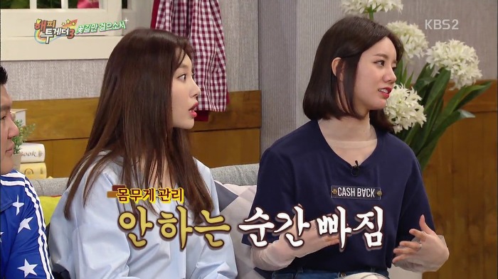 [해피투게더] 아이돌 소속사들이 강제적으로 다이어트 시키면 안 되는 이유.jpg | 인스티즈