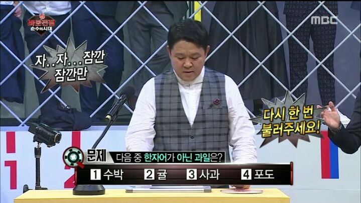 [무한도전] 바보 어벤져스 무시하던 김구라 최후 | 인스티즈