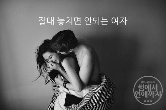 놓치면 후회할 여자.jpg | 인스티즈