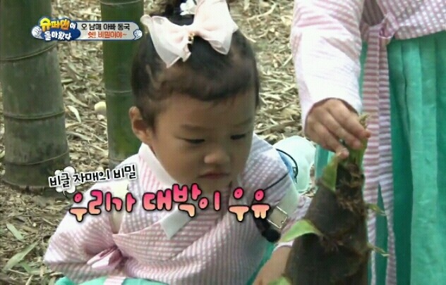 [슈퍼맨이돌아왔다] 수아의 비밀 고백 | 인스티즈