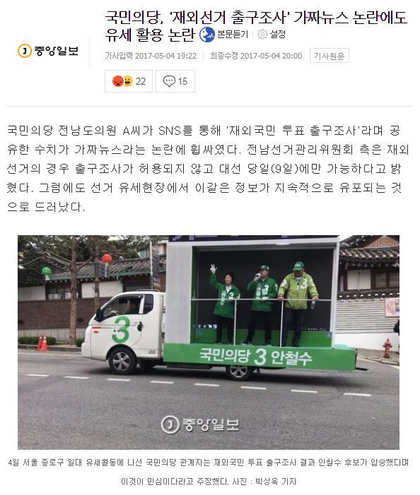 재외유권자 5명 중 3명 문재인 대통령에 투표 | 인스티즈