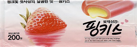 추억의 아이스크림 2탄 이중에서 본인이 먹어본 아이스크림은 몇개? | 인스티즈