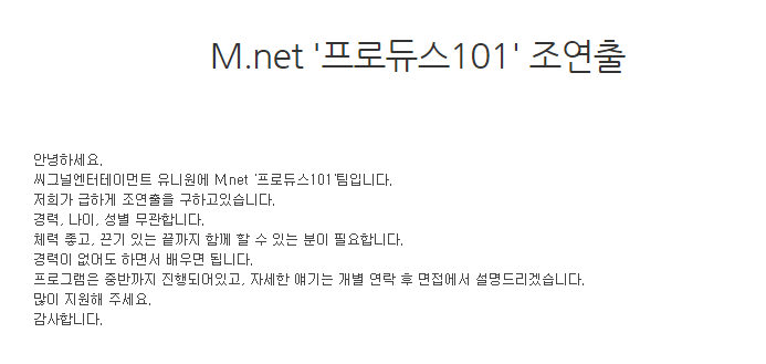 프로듀스 101 자막이 안나온 이유???????ㅋㅋㅋㅋㅋㅋㅋㅋㅋㅋㅋㅋㅋ | 인스티즈