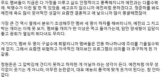 2010년 무한도전 본 사람들 반응.jpg | 인스티즈