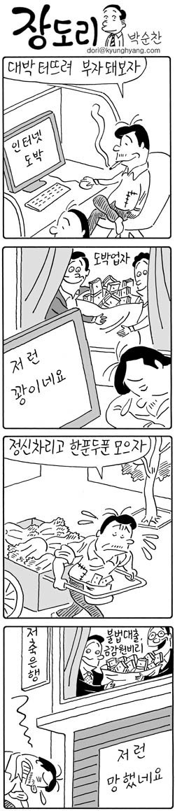 갓도리 일침 4개 | 인스티즈