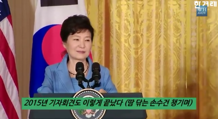 다시보는 박근혜 오바마공동 기자회견 | 인스티즈