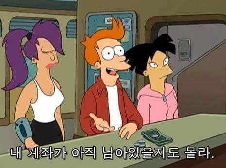 미래에 부자되는 법 | 인스티즈