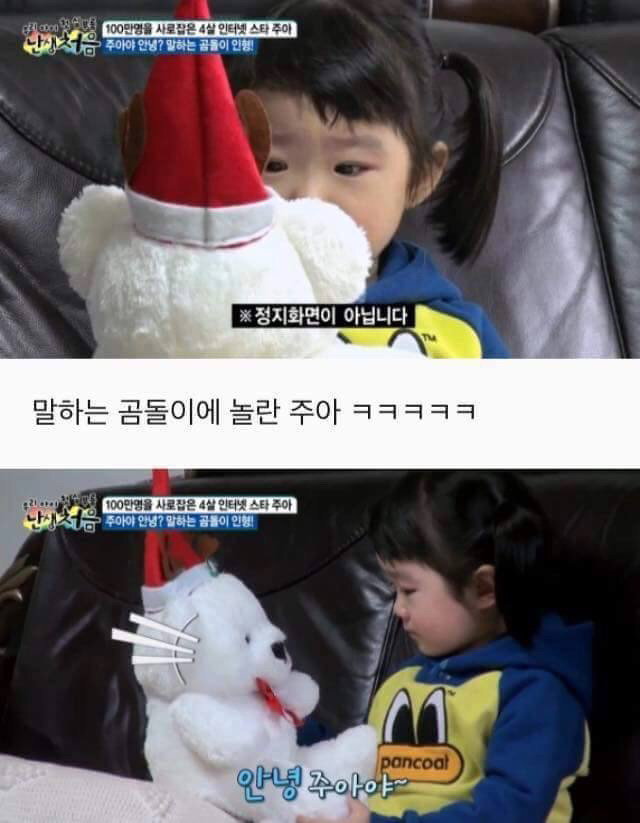 어린 아이의 순수한 마음 (감동주의) | 인스티즈