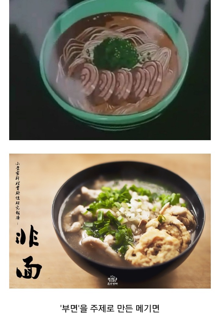 한 중국인이 요리왕 비룡에 등장하는 요리를 재현해 보았다.jpg | 인스티즈