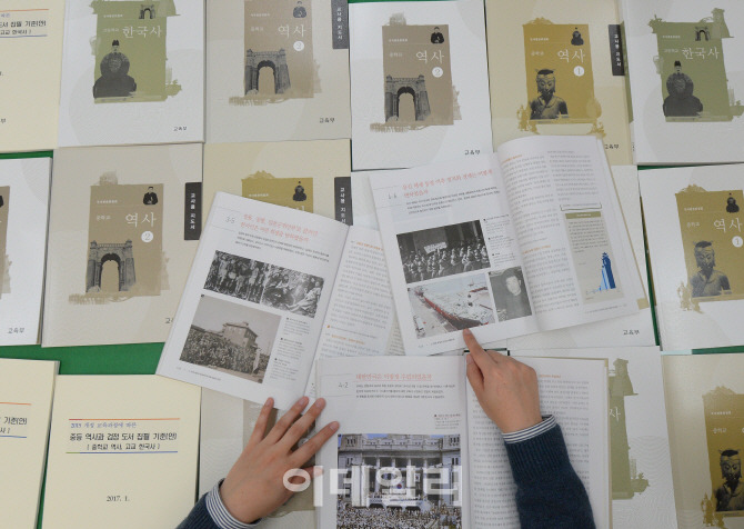 [문재인시대] 국정 역사교과서 폐기수순 밟는다 | 인스티즈