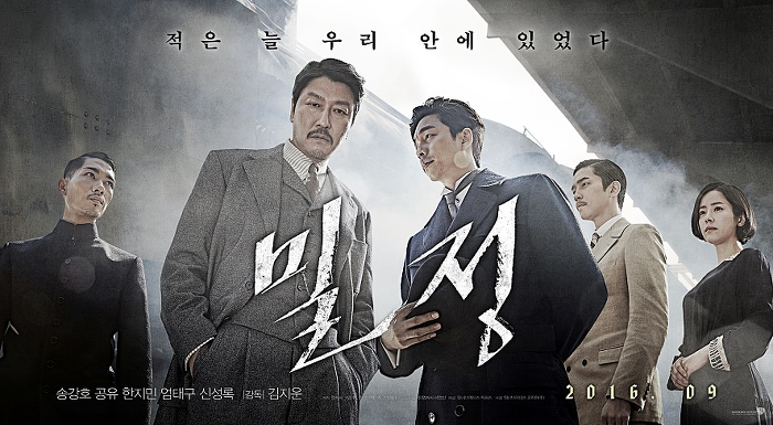 개인적으로 영화 밀정에서 가장 기대되는 배우 | 인스티즈