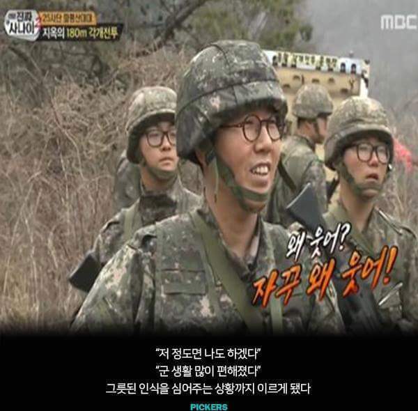 진짜사나이가 외면 받는 이유 | 인스티즈