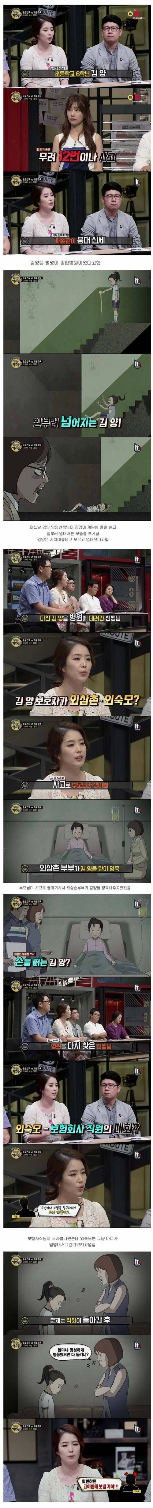  용감한 기자들-다쳐야 사는아이 | 인스티즈