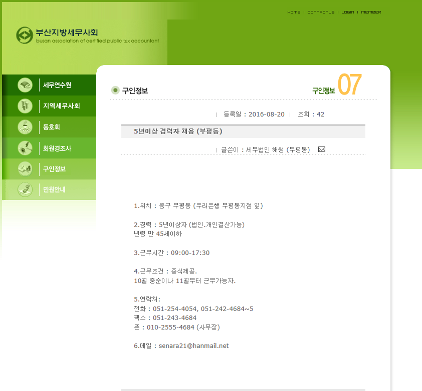 세무법인해청 이미지