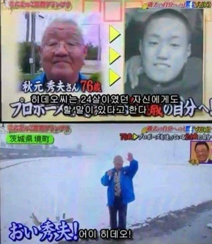 76세 할아버지가 24세 자신에게 전하는 영상편지 | 인스티즈
