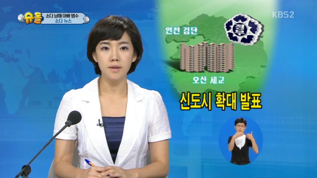 이범수와 소다남매의 뉴스데스크.jpg | 인스티즈