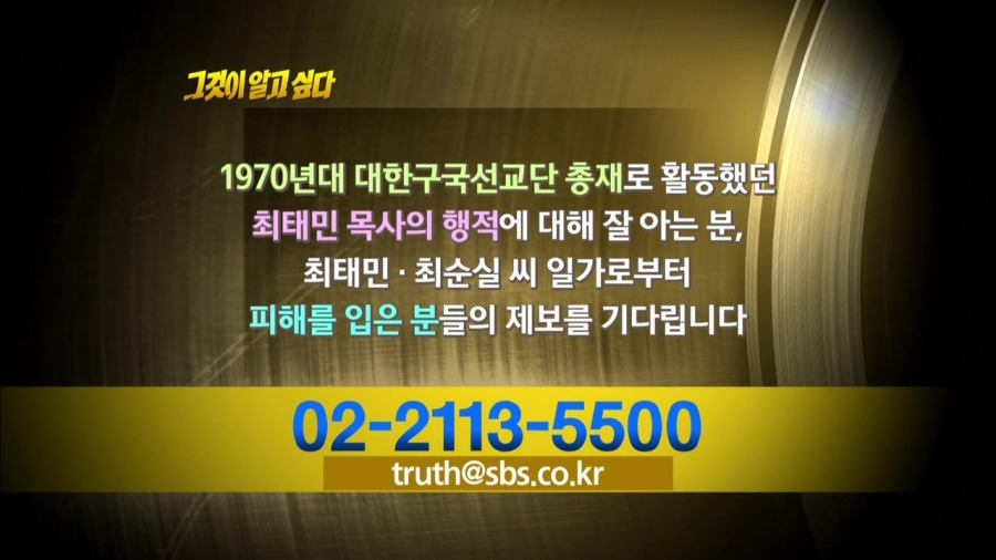 그알 세월호 대통령의 7시간 제보 | 인스티즈