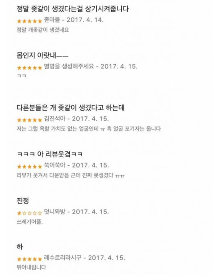 좌우반전 거울 어플 리뷰.jpg | 인스티즈