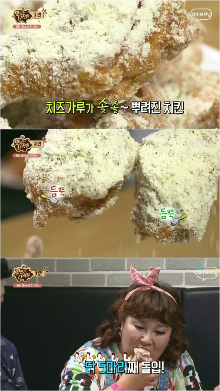맛있는 녀석들 조작 의혹 | 인스티즈