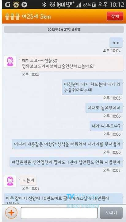 25살 여자랑 놀려면 30만원이 필요.JPG | 인스티즈