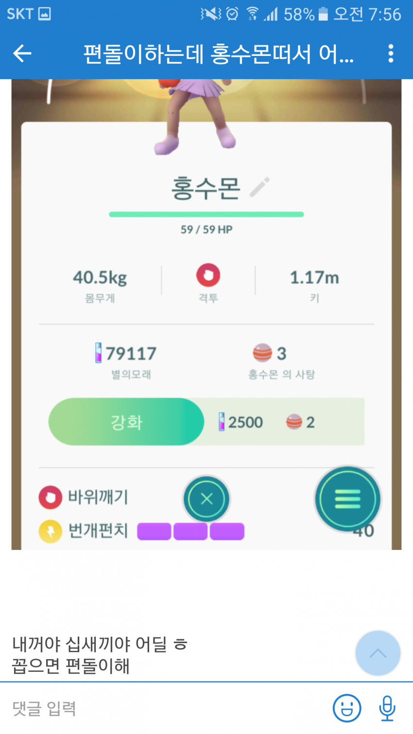 편돌이를 해야하는 이유 . jpg | 인스티즈