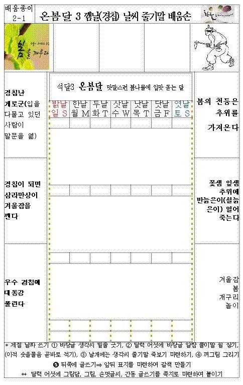 온봄달 이미지