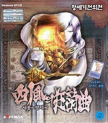 90년대 중후반~2000년대 초반 추억의 PC게임 명작들 (데이터 주의) | 인스티즈
