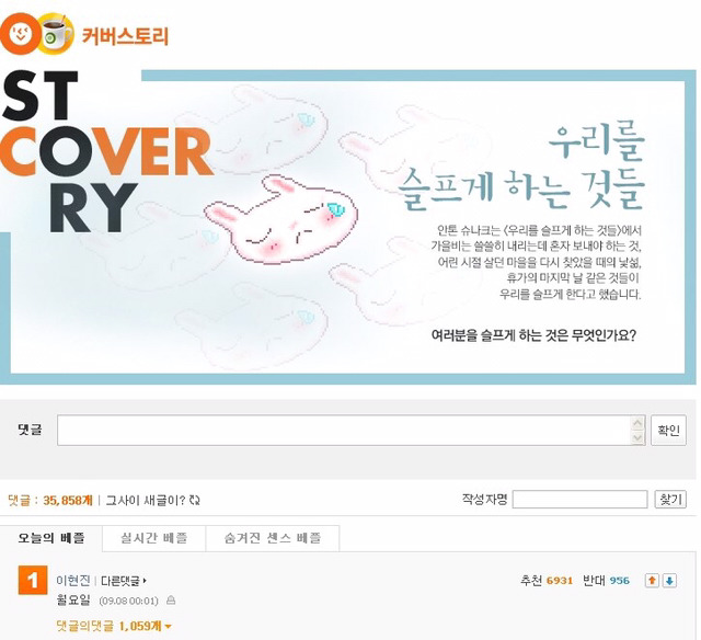 추억의 싸이월드 커버스토리 | 인스티즈