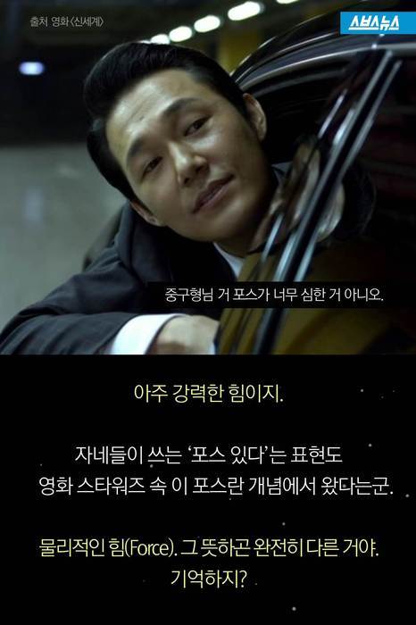  요다 선생님이 설명하는 포스학 개론 | 인스티즈