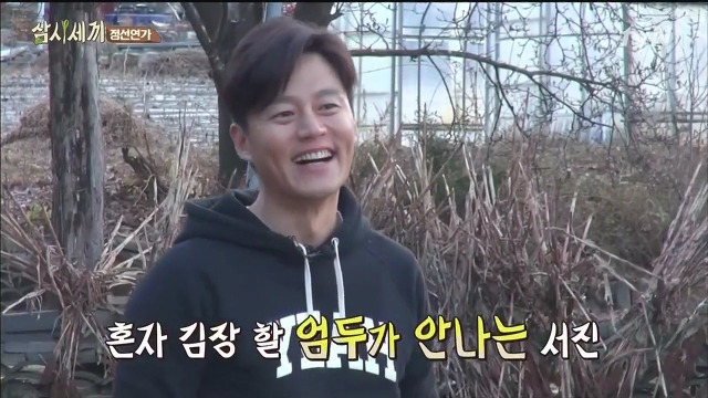 [삼시세끼] 최지우한테 작업거는 이서진(feat.해태)ㅋㅋㅋㅋㅋㅋㅋㅋㅋ.jpg | 인스티즈