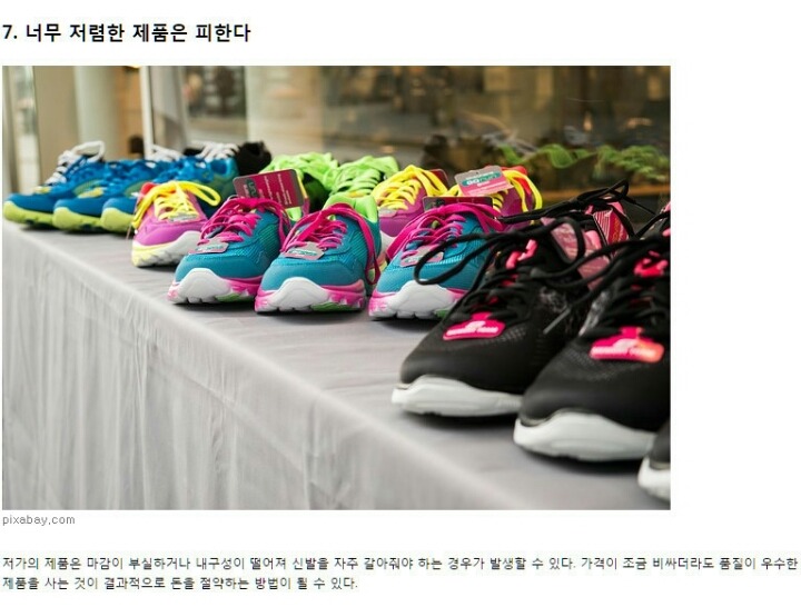 운동화 잘 고르는 방법 7가지 | 인스티즈