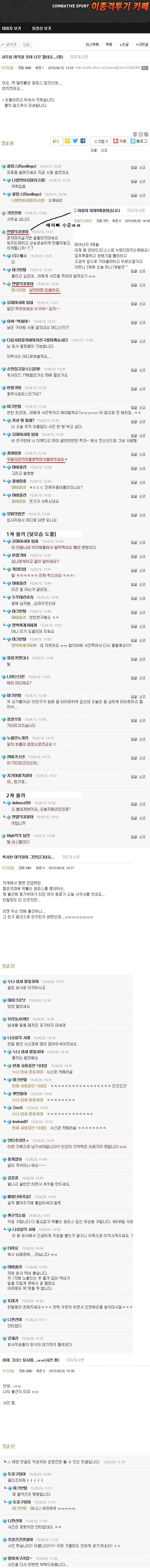 도촬하다 걸린 남자들의 흔한 반응 | 인스티즈